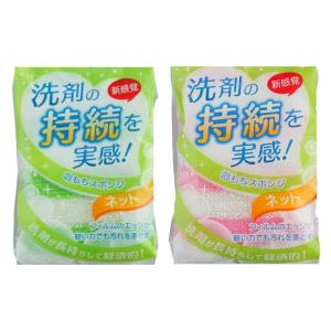 キッチンスポンジ 泡もちスポンジ ネット 2色アソート ※色は選べません （ キッチン用 掃除用具 清掃用品 スポンジ ）