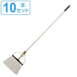 ほうき 化繊 長さ140cm 10本セット （ ホウキ 箒 10本 屋外 室外 掃き
