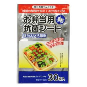 抗菌シート 30枚入 弁当 お弁当用抗菌シート （ 果物柄
