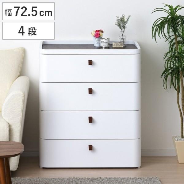 チェスト タンス リバーシブル 木製天板 アースホワイト 4段 幅72.5cm 完成品 日本製 （ ...