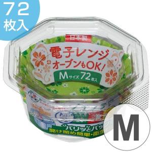 お弁当カップ　おかずカップ　日本製　おべんとケースプチフラワー　M　72枚