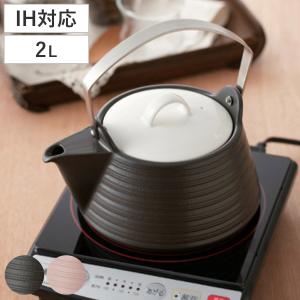 山善（YAMAZEN） クッキング ポット & プレート お料理 ケトル ひとり