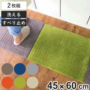 オカ キッチンマット ピタプラス ジョイントキッチンマット 45×60cm