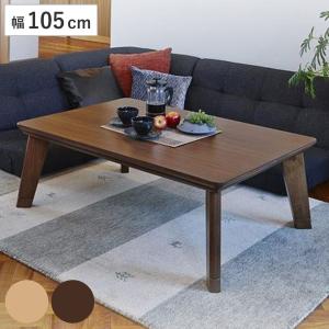 こたつ105cm丸タモ折りたたみ脚日本製・ヒーター別売り 座卓 幅105cm 折れ脚 突板仕上げ 角丸タモ 家具調こたつ 日本製