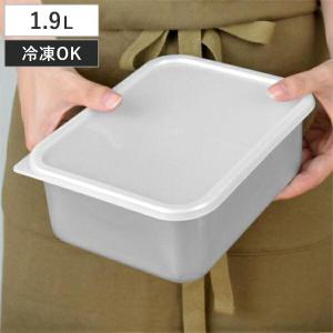 保存容器 アルミ保存容器 浅型 大 2L 蓋付き （ アルミ製 冷凍OK