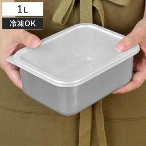 保存容器　アルミ保存容器　深型　小　1L　蓋付き （ アルミ製 冷凍OK 冷蔵庫 食品保存 ）