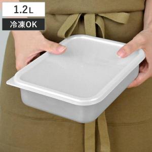 保存容器 アルミ保存容器 浅型 小 0.7L 蓋付き （ アルミ製 冷凍OK
