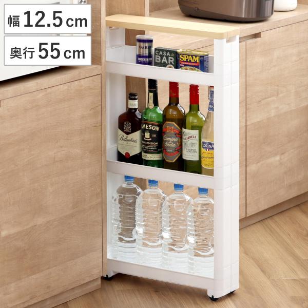 キッチンワゴン スマートワゴン Fit W45 幅12.5cm 奥行55cm 4段 （ 木天板付き ...