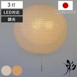 ペンダントライト 3灯 fuji 揉み紙 極み麻葉 日本製 和風 天井照明