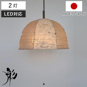 ペンダントライト 和紙 komorebi 椿 3灯 （ 照明 天井 和風照明