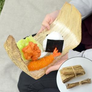 竹皮 天然竹皮 おにぎり 8枚入 （ お弁当 おにぎりケース おにぎり用