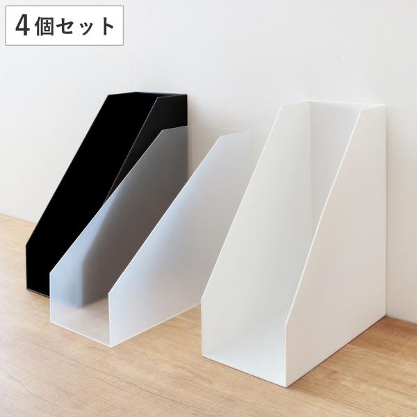 ファイルケース A4 ワイド 縦型 横型 前開き 同色4個セット MX-29 （ ファイルボックス ...