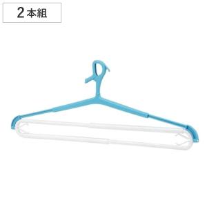 洗濯ハンガー W大判バスタオル・トレーナーハンガー 2本組 5つ干し （ バスタオル スウェット 2枚干し 室内干し 部屋干し ）