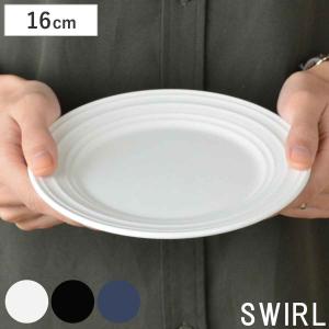 プレート 16cm 洋食器 SWIRL スワール ホワイト （ 食洗機対応 電子レンジ対応 皿 中皿 ケーキ皿 デザート皿 ）｜livingut