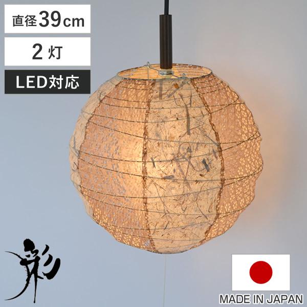 ペンダントライト 2灯 39cm 提灯 ツインバナナ 和紙照明 日本製 彩光デザイン （ 照明 天井...
