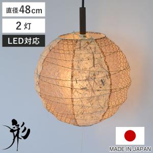 ペンダントライト 和紙 月のあかり （ 照明 天井 和風照明