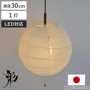 ペンダントライト 2灯 48cm 提灯 ツインホワイト 和紙照明 日本製 彩光