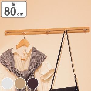 壁掛け　スリム　レールフック　約 幅80cm　レール　ハンガーフック　石膏ボード用