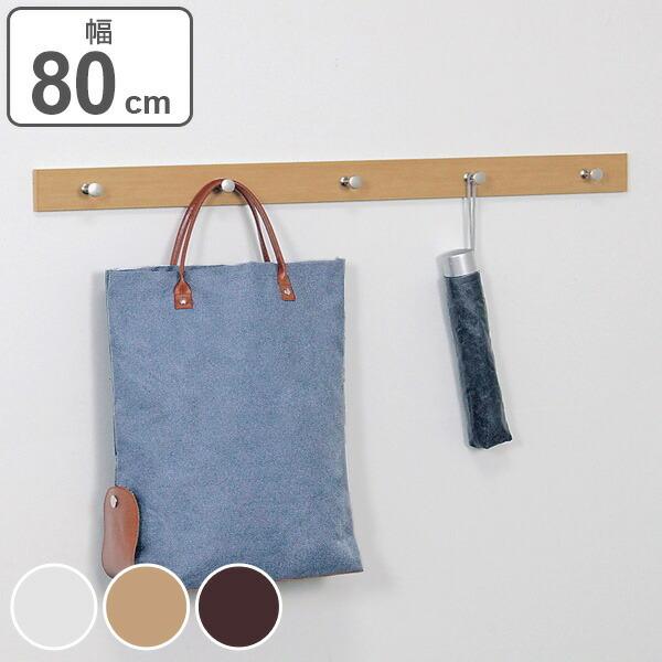 壁掛け　フック　ライン5連フック　約 幅80cm　ハンガーフック　石膏ボード用 （ 壁面収納 収納 ...