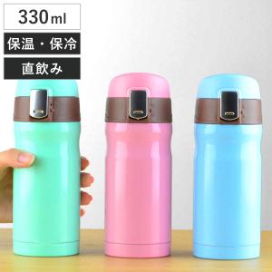 水筒 330ml マカロンマグボトル 保温 保冷 （ 直飲み ワンタッチ ステンレス マグボトル マグ 軽量 軽い 広口 魔法瓶 ）｜livingut