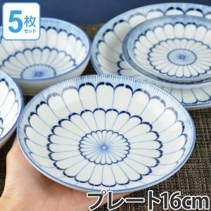 プレート　16cm　美濃焼　洋食器　大輪菊　5枚セット （ 食器 磁器 器 お皿 平皿 電子レンジ対応 食洗機対応 菊柄 中皿 ）｜livingut