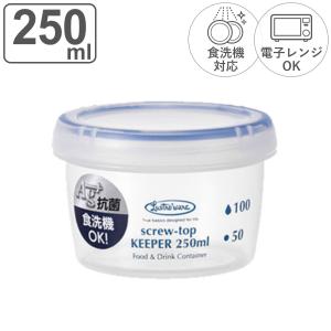 保存容器 ラストロ スクリュートップキーパー 250ml 浅型 （ 密閉 プラスチック 食洗機対応 冷凍庫 電子レンジ対応 ）｜livingut