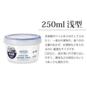 保存容器 ラストロ スクリュートップキーパー ...の詳細画像1