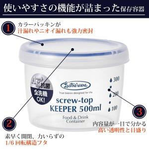 保存容器 ラストロ スクリュートップキーパー ...の詳細画像2