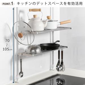 収納ラック つっぱり棚 2段 幅45cm ( ...の詳細画像5