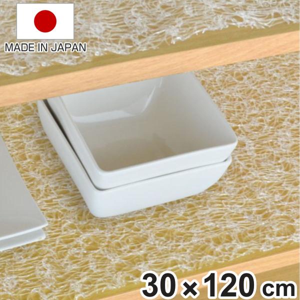 食器棚シート ノンスリップ棚シート 30×120cm 滑り止めシート 食器棚 シート 日本製 （ 滑...