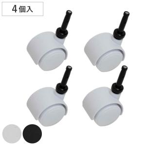 キャスター 4個入り 専用キャスター ラック専用 引き出し専用