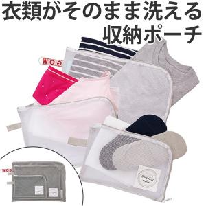 トラベルポーチ トラベルバッグ 衣類がそのまま洗...の商品画像