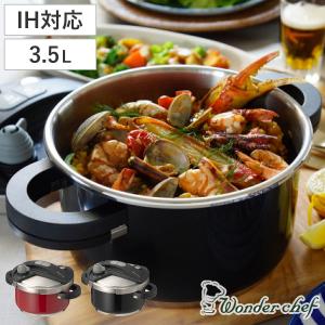 オースプラス ワンダーシェフ wonder chef 圧力鍋 オースプラス両手