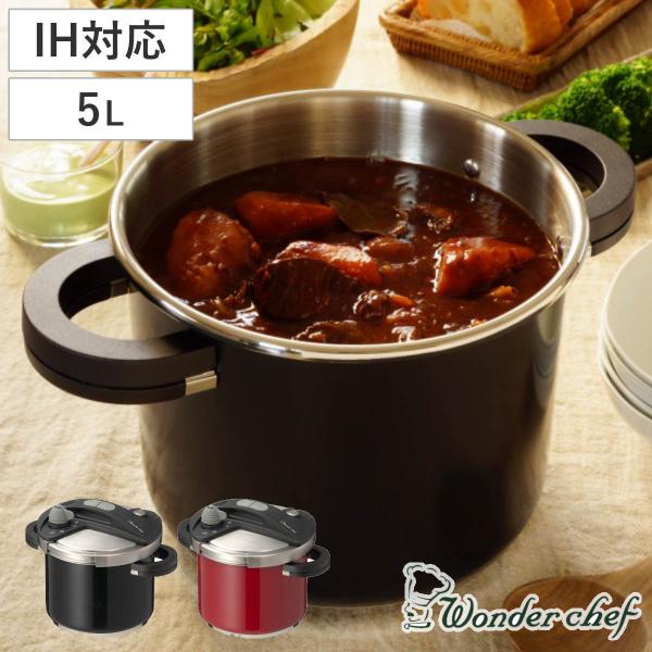 ワンダーシェフ 圧力鍋 5L IH対応 オースプラス Wonder chef （ 両手鍋 ガス火対応...