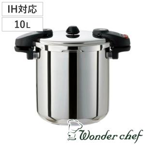 ワンダーシェフ 業務用圧力鍋 プロビッグサイズ 20L IH対応