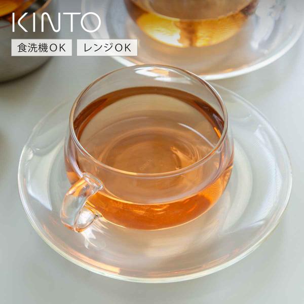 KINTO キントー UNITEA カップ&amp;ソーサー 230ml ガラス （ ユニティ ティーカップ...