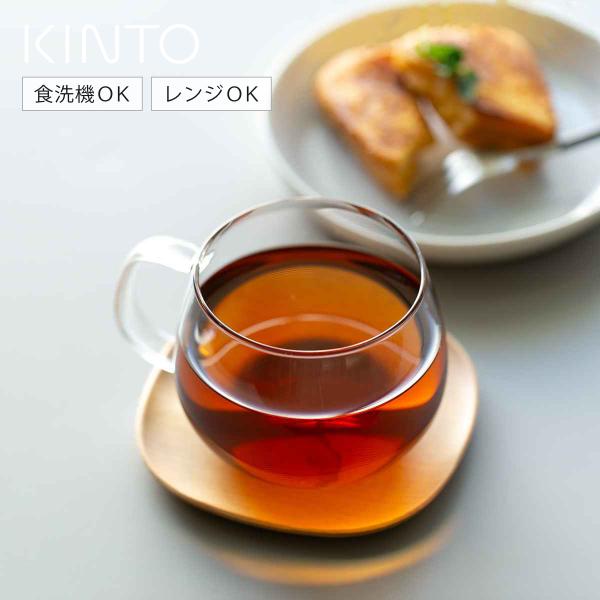 KINTO キントー UNITEA カップ 350ml （ ユニティ ガラス S コップ 食洗機対応...