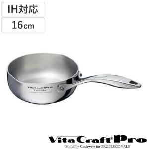 Vita Craft（ビタクラフト） 片手鍋 0.9L IH対応 Vシリーズ ステンレス