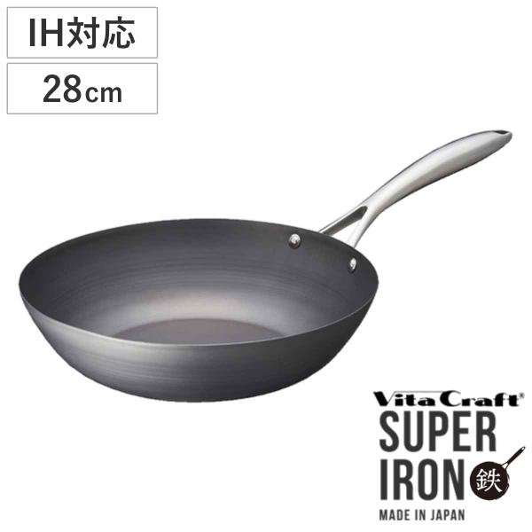 Vita Craft 深型フライパン 28cm IH対応 鉄製 スーパー鉄 No．2006 ウォック...