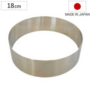 セルクル型 日本製 深型 丸型 15cm ステンレス製 （ 枠 型 焼き型