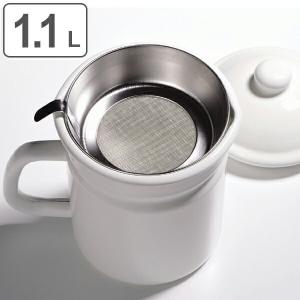 ■在庫限り・入荷なし■ オイルポット　ホーローオイルポット　1.1L　ホーロー製