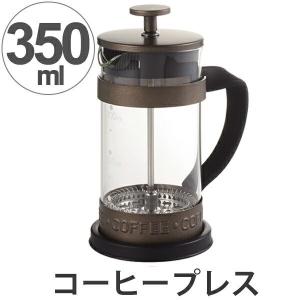 bodum（ボダム） コーヒーメーカー 公式 コロンビア フレンチプレス