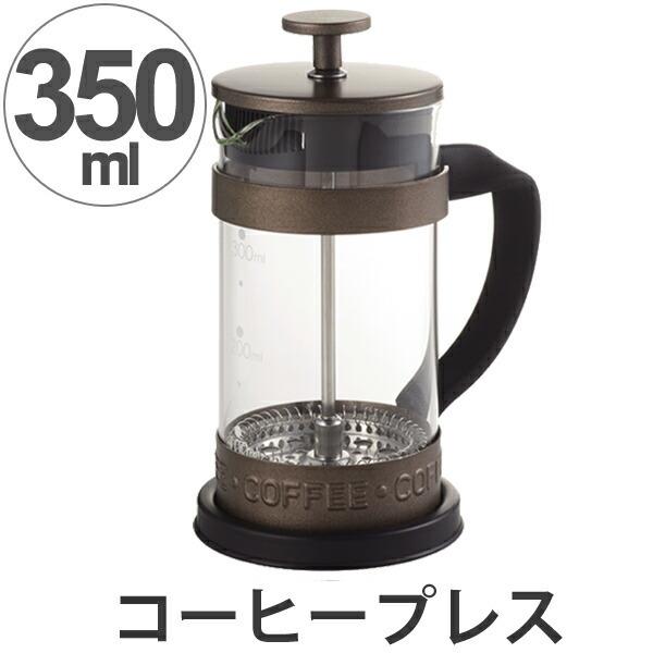 フレンチプレス コーヒープレス コーヒーメーカー 目盛付 350ml （ コーヒー コーヒーポット ...
