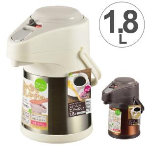 エアーポット　ステンレスポット　軽い力で押しやすい　1.8L （ 保温 保冷 ステンレス ポット キッチン用品 ）