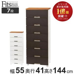 Fits チェスト フィッツプラス メッシュ 5段 幅65×奥行41×高さ105cm