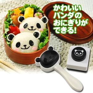 おにぎりぬき型　パンダおにぎりセット （ キャラ弁 お弁当グッズ 海苔カッター ）