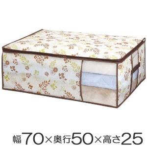 収納袋　幅70×奥行50×高さ25cm　防虫　防ダニ　加工　毛布・敷きパッド袋　持ち手付き （ 毛布 布団 収納 布団収納袋 布団袋 ）｜livingut