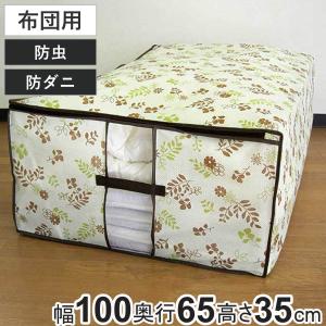 東和産業 座布団袋 幅60×奥行56×高さ40cm 防虫 防ダニ 加工 クッション