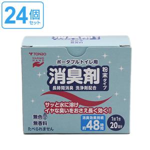 ポータブルトイレ用消臭剤 粉末タイプ20包 24個セット （ トンボ 簡易トイレ用 消臭剤 ）｜livingut