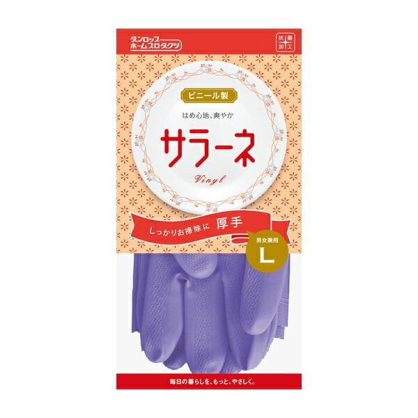 ビニール手袋 L 厚手 サラーネ バイオレット （ 手袋 厚手手袋 抗菌加工 ）